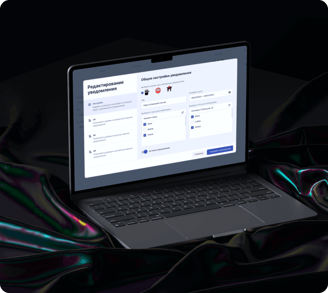 Tools for advertising campaigns